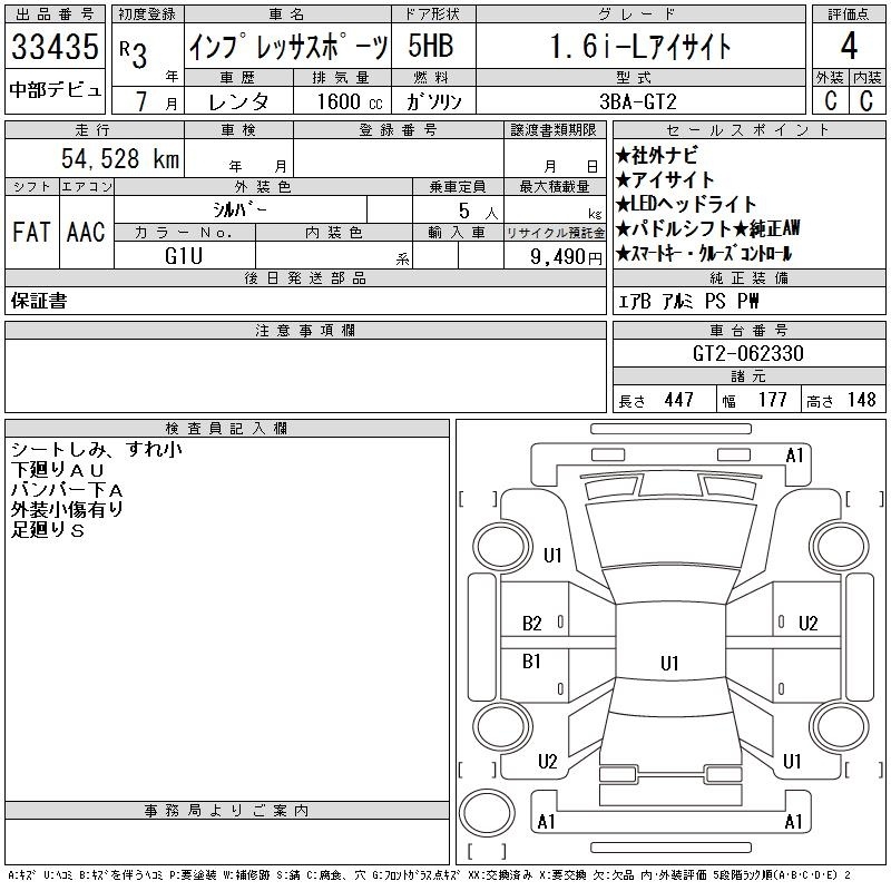 SUBARU IMPREZA