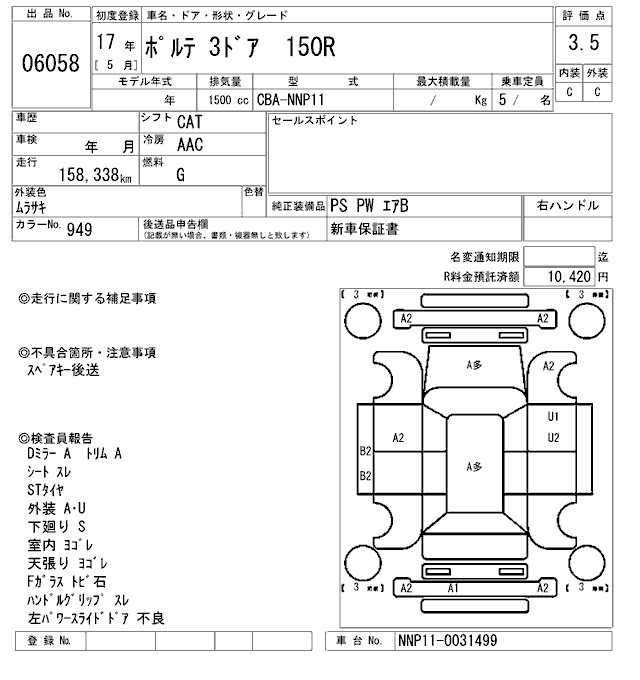 TOYOTA PORTE