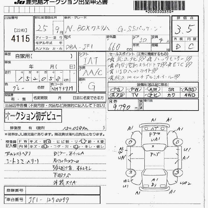 HONDA N-BOX