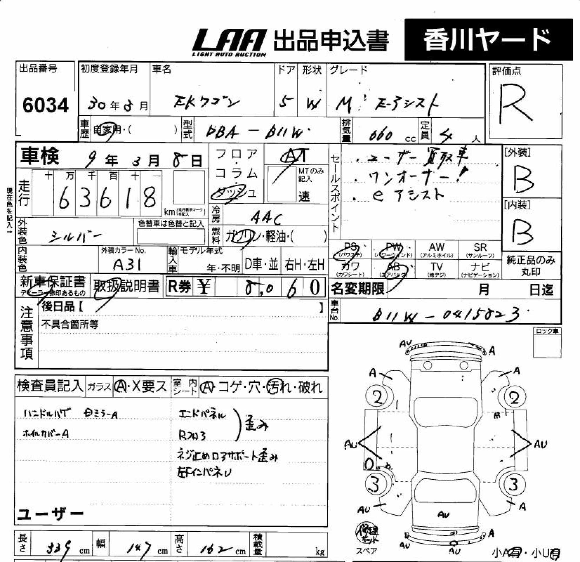 MITSUBISHI EK WAGON