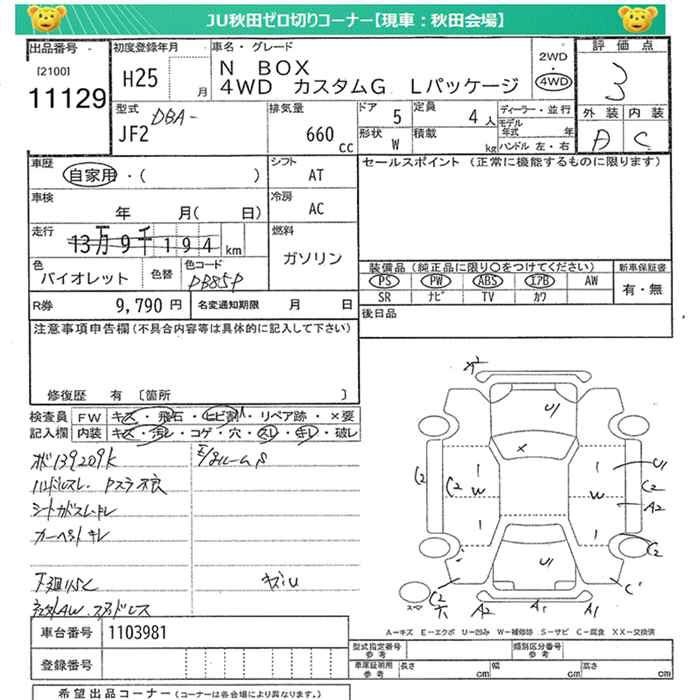 HONDA N-BOX