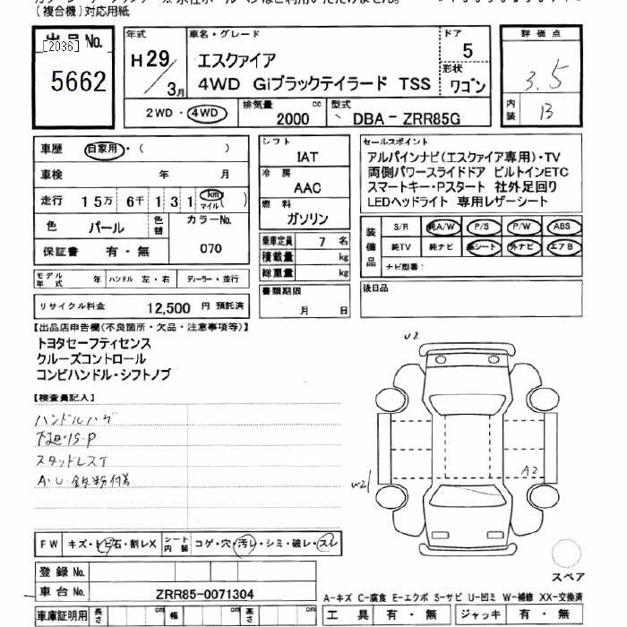 TOYOTA ESQUIRE
