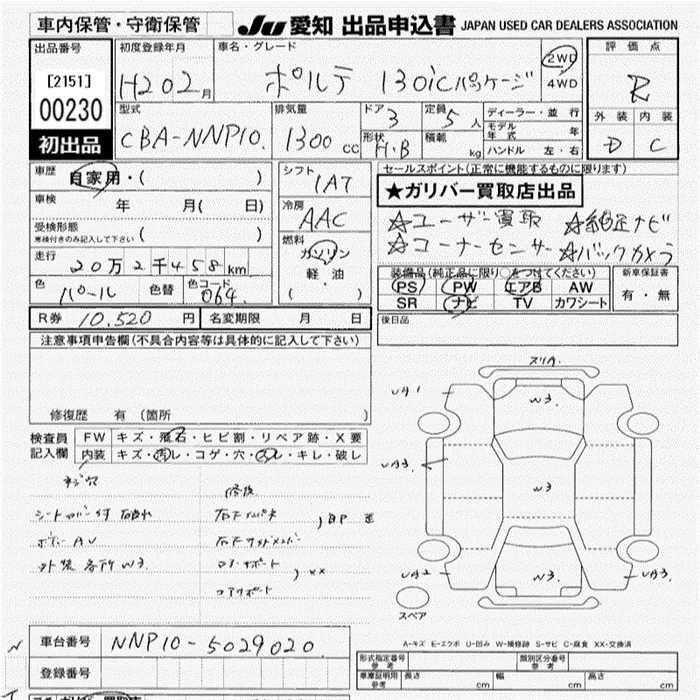 TOYOTA PORTE