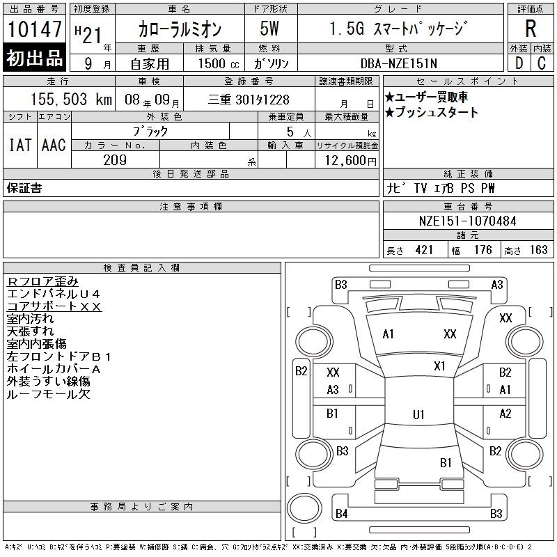 TOYOTA COROLLA RUMION