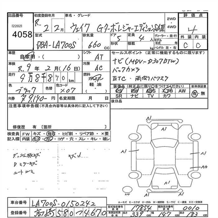 DAIHATSU WAKE