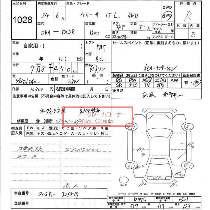 MAZDA VERISA