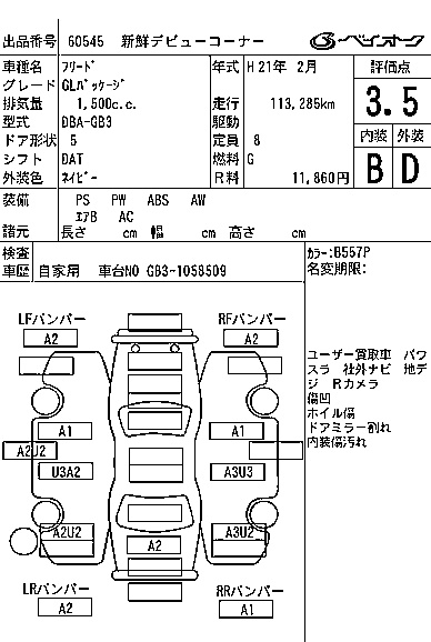 HONDA FREED