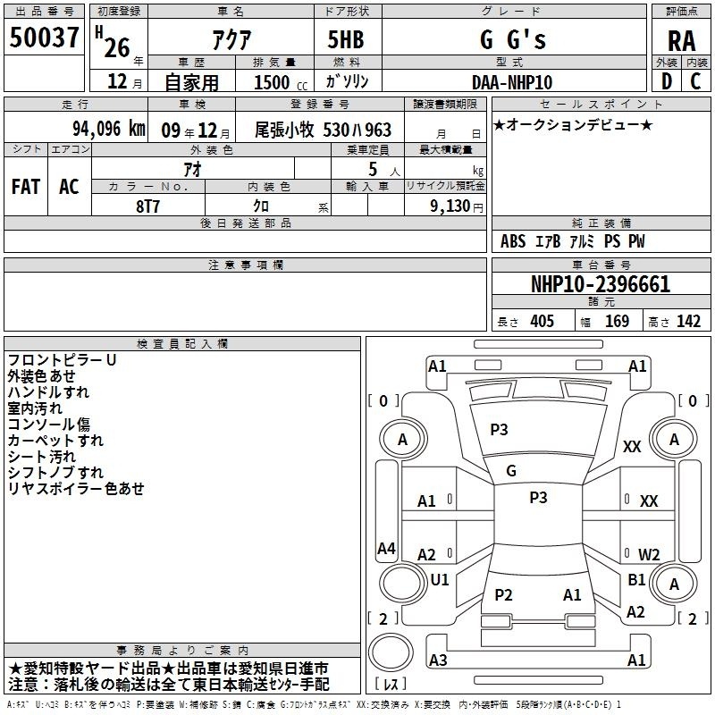 TOYOTA AQUA