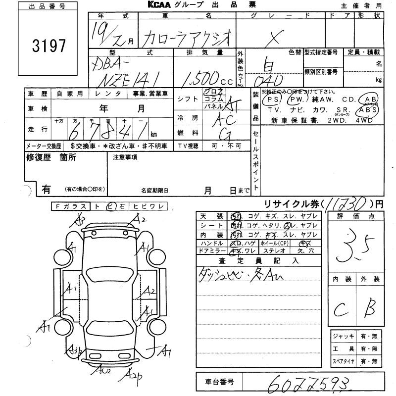 TOYOTA COROLLA AXIO