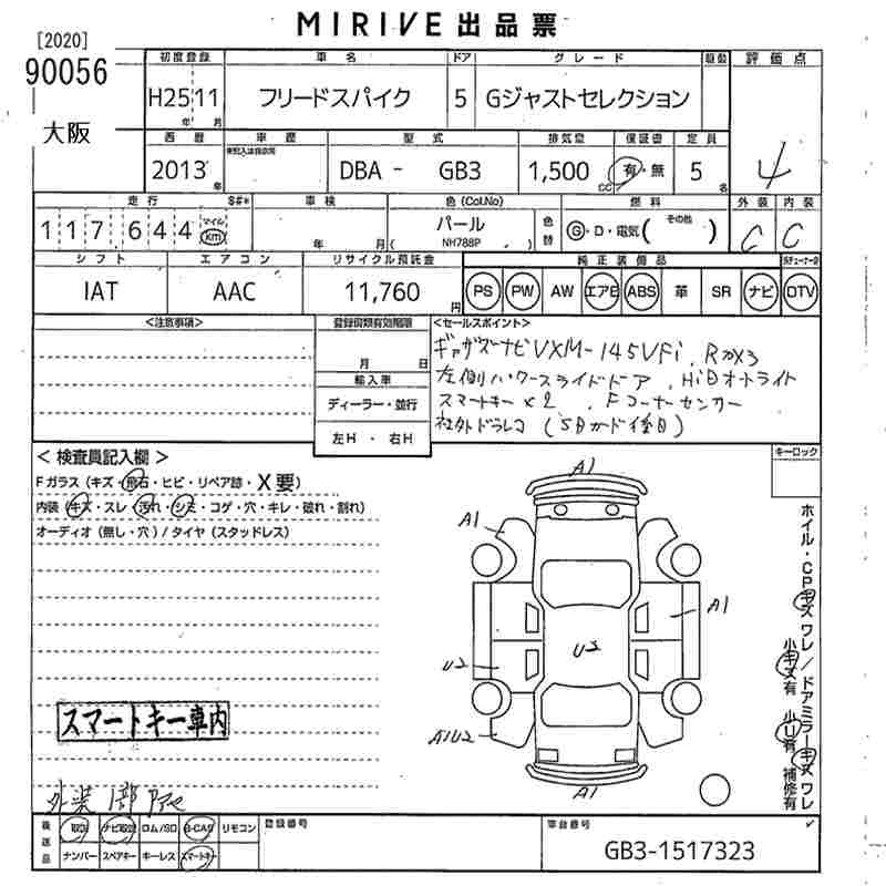 HONDA FREED SPIKE