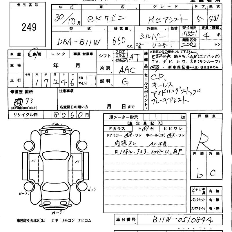 MITSUBISHI EK WAGON