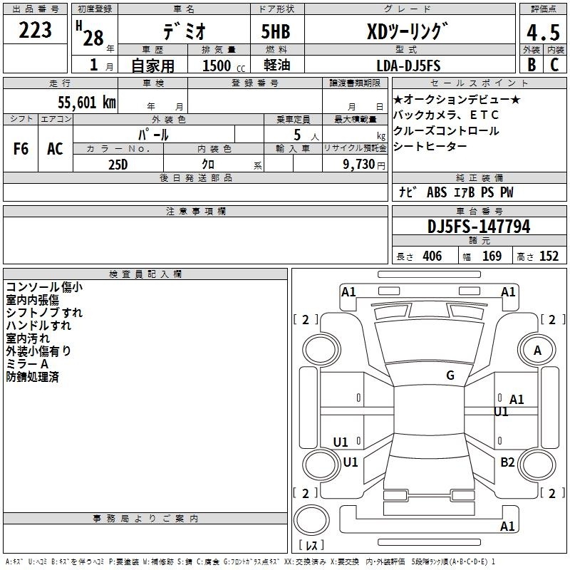 MAZDA DEMIO