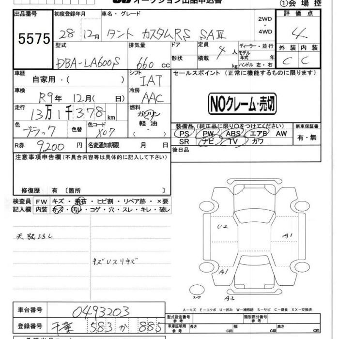 DAIHATSU TANTO