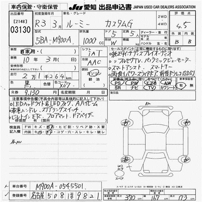 TOYOTA ROOMY