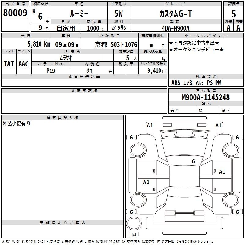 TOYOTA ROOMY