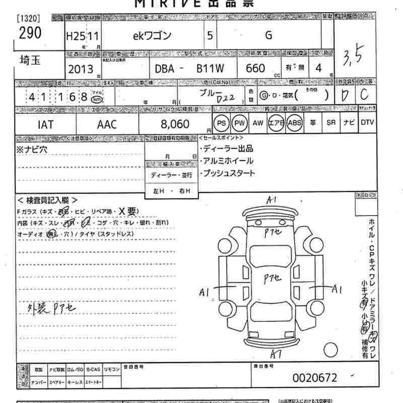 MITSUBISHI EK WAGON
