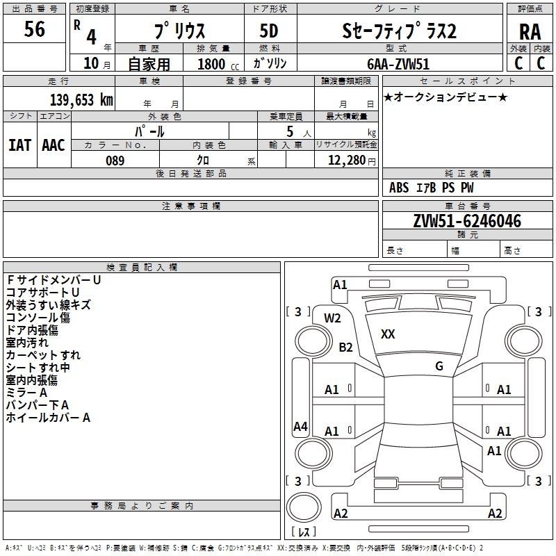 TOYOTA PRIUS