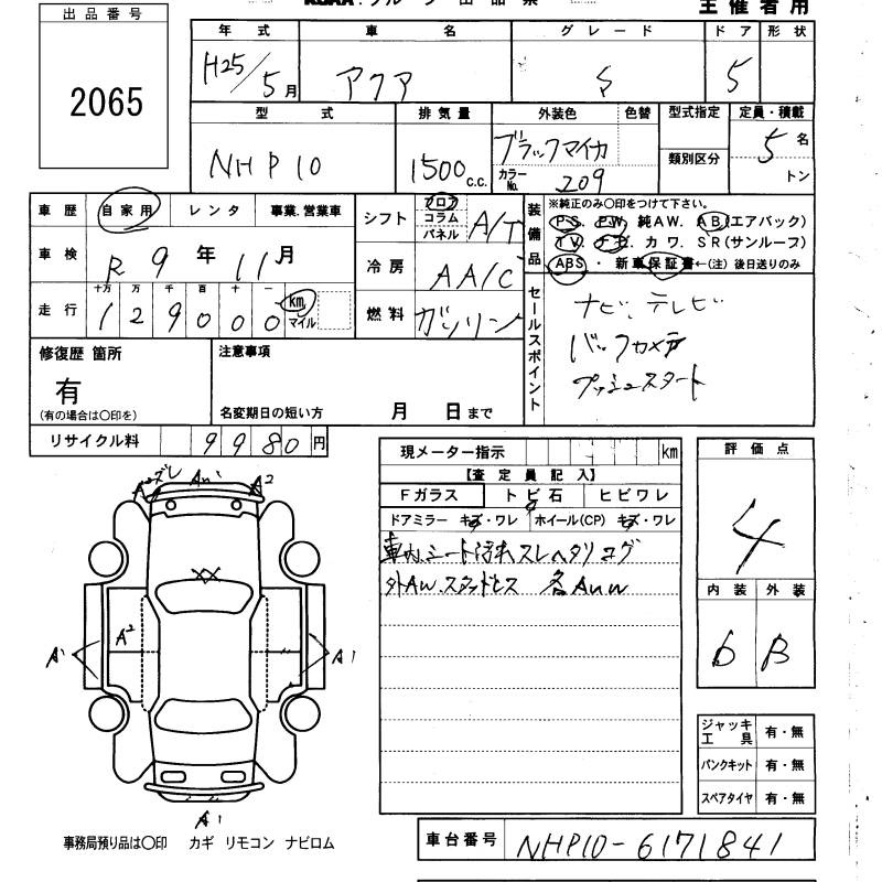 TOYOTA AQUA