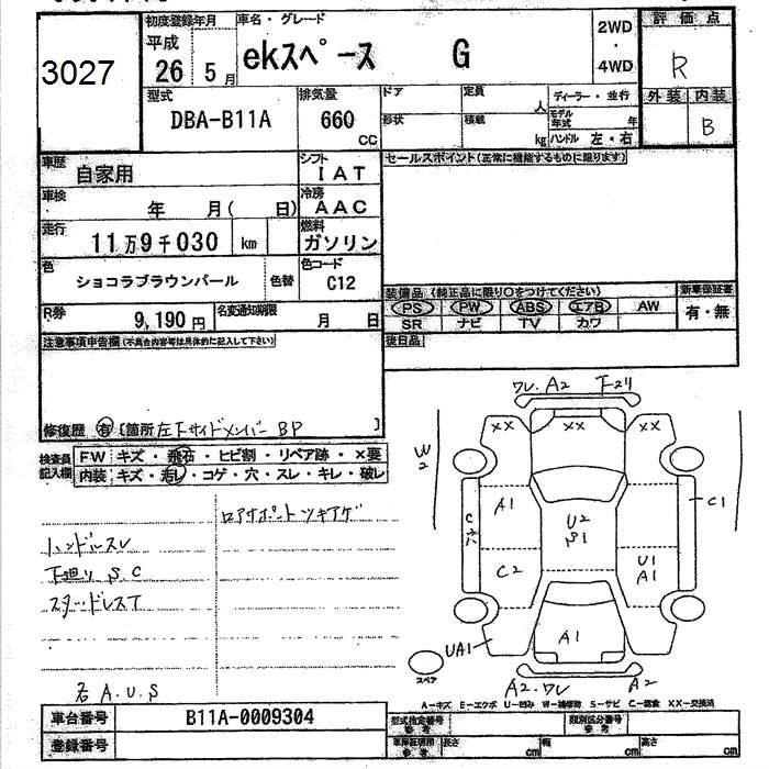 MITSUBISHI EK SPACE