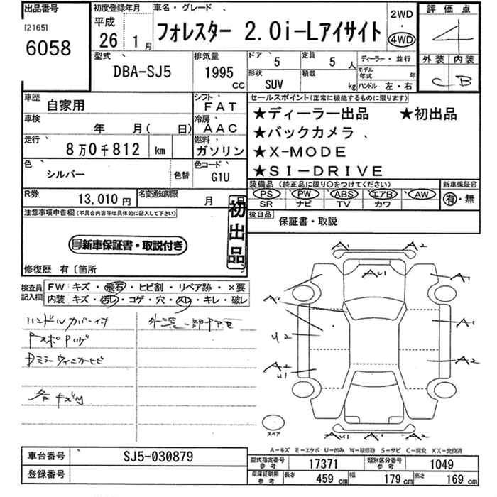 SUBARU FORESTER