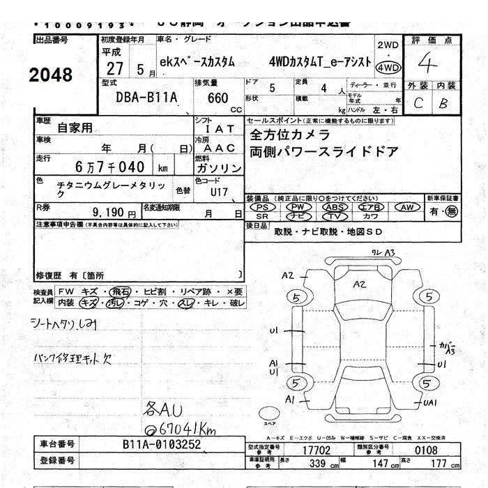 MITSUBISHI EK SPACE