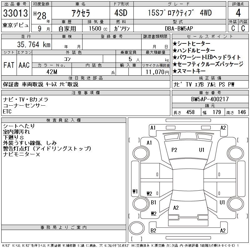 MAZDA AXELA
