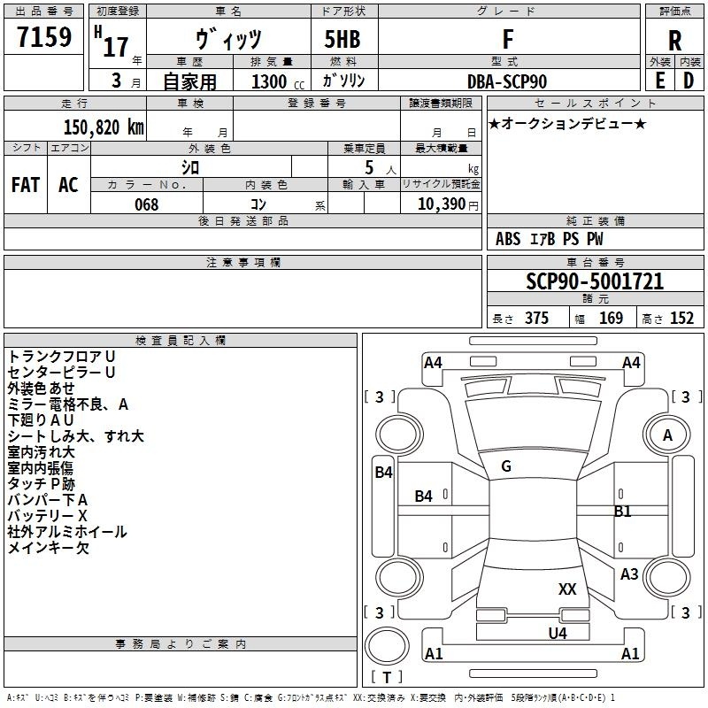 TOYOTA VITZ