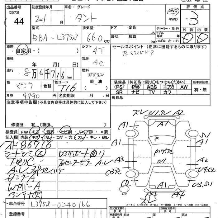 DAIHATSU TANTO
