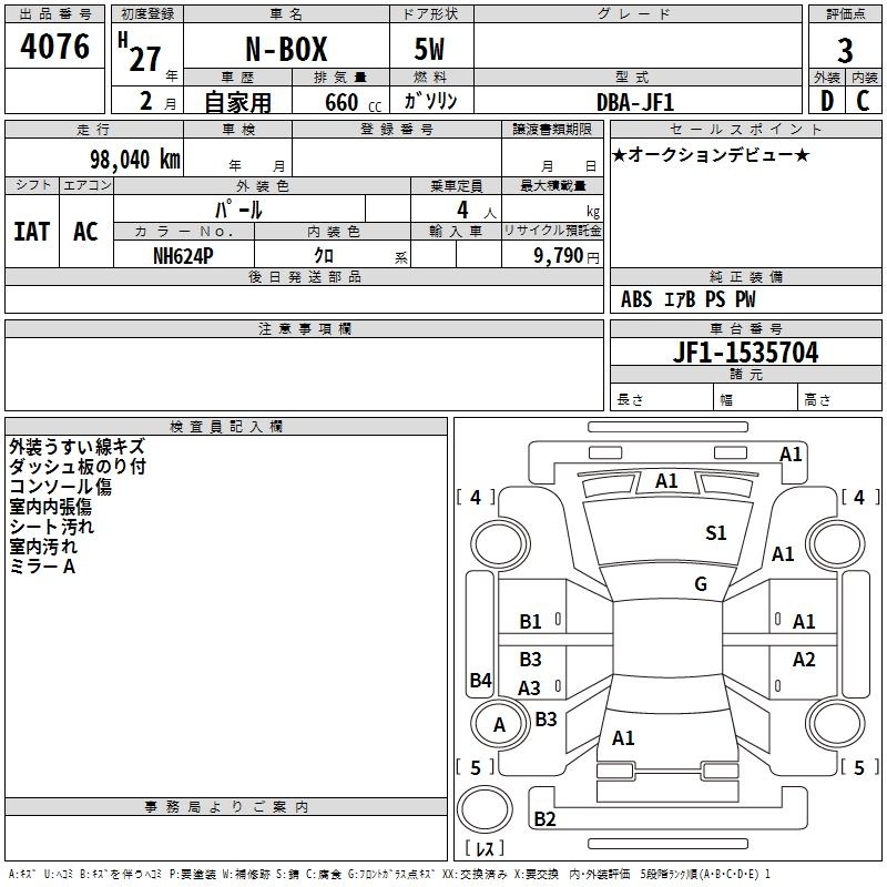 HONDA N-BOX