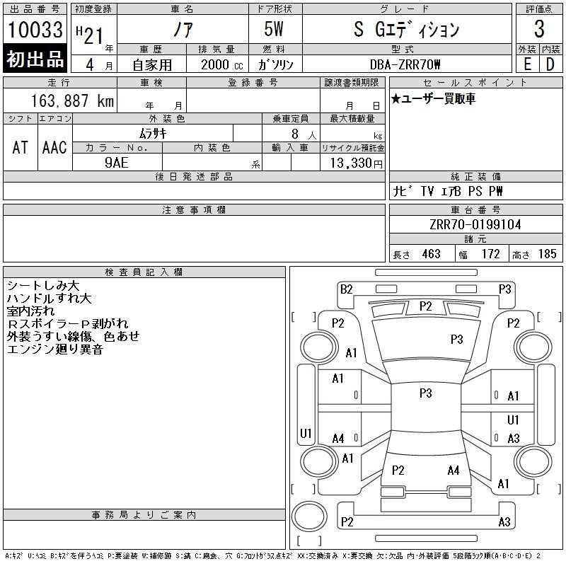 TOYOTA NOAH