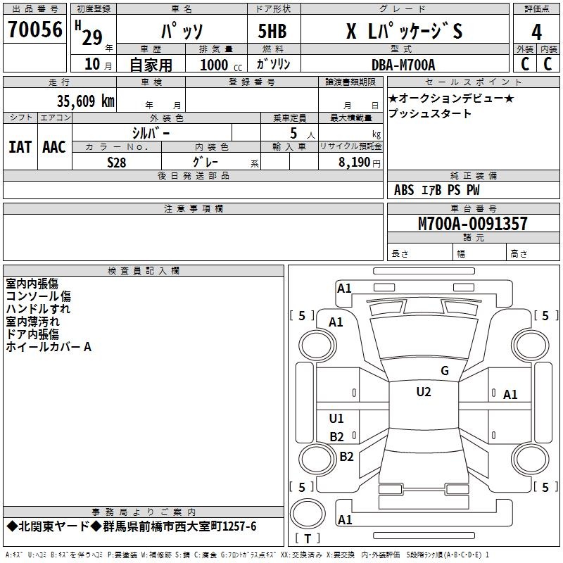 TOYOTA PASSO