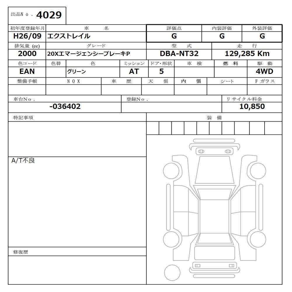 NISSAN X-TRAIL