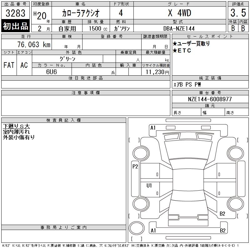 TOYOTA COROLLA AXIO
