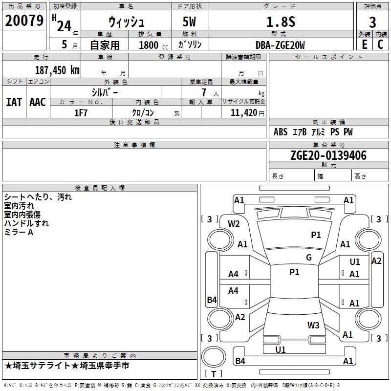 TOYOTA WISH