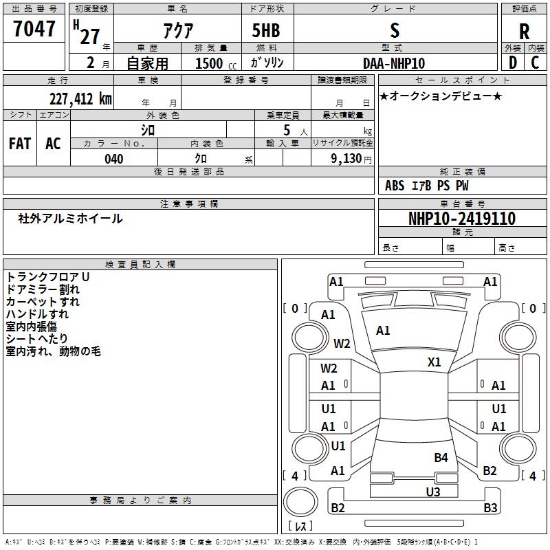 TOYOTA AQUA