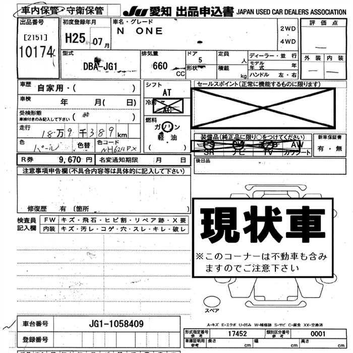 HONDA N-ONE