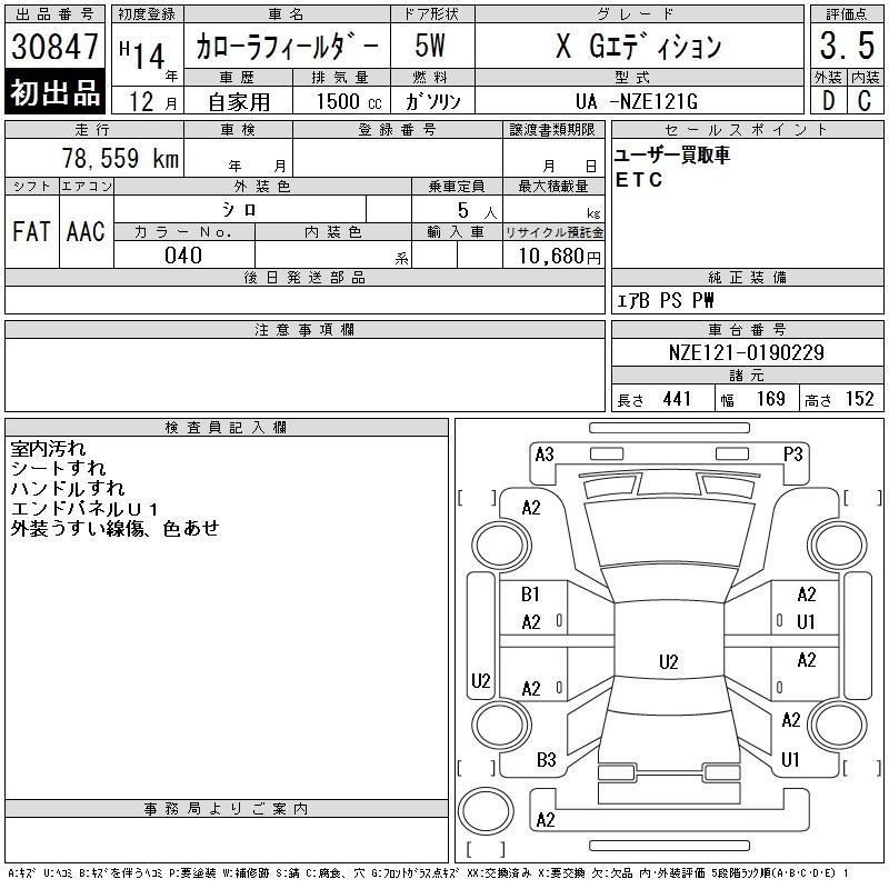 TOYOTA COROLLA FIELDER