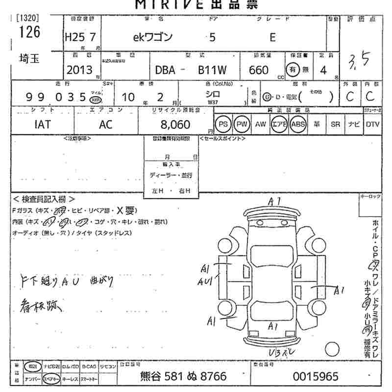 MITSUBISHI EK WAGON