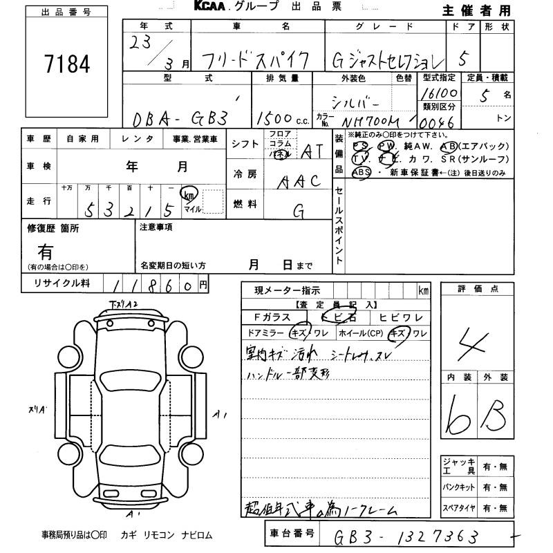 HONDA FREED SPIKE