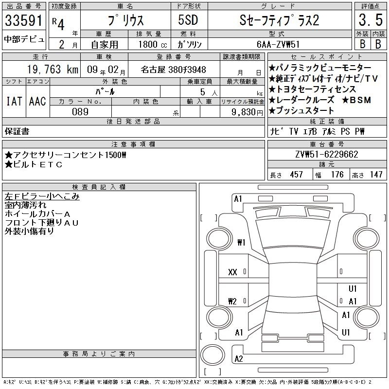 TOYOTA PRIUS