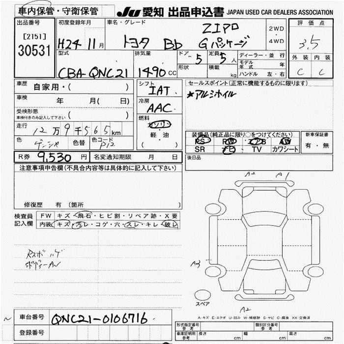 TOYOTA BB
