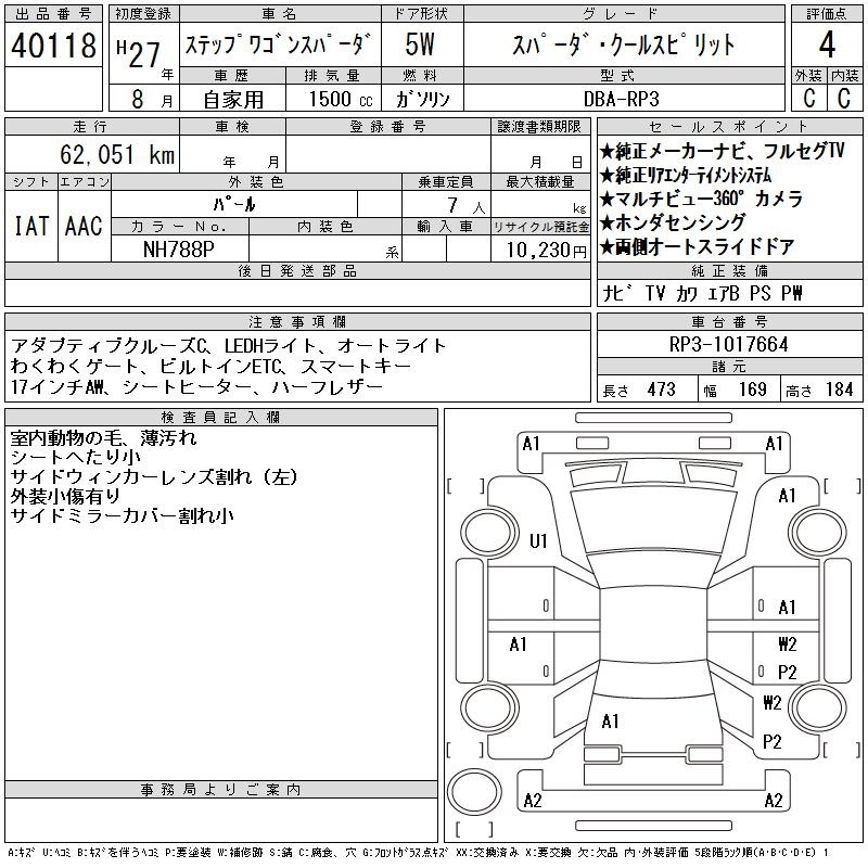 HONDA STEPWGN