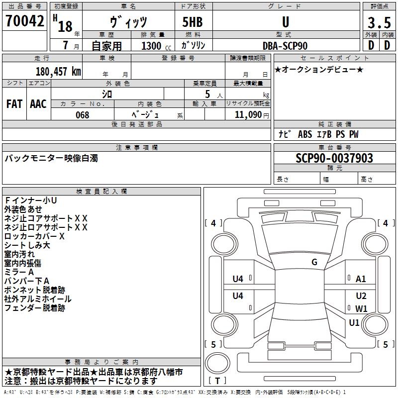 TOYOTA VITZ