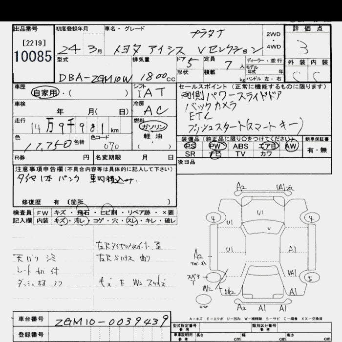 TOYOTA ISIS