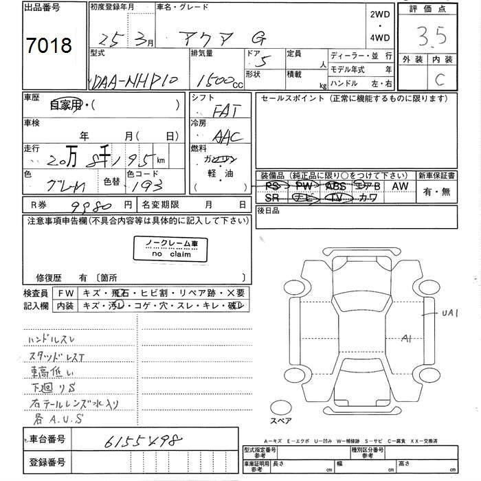 TOYOTA AQUA