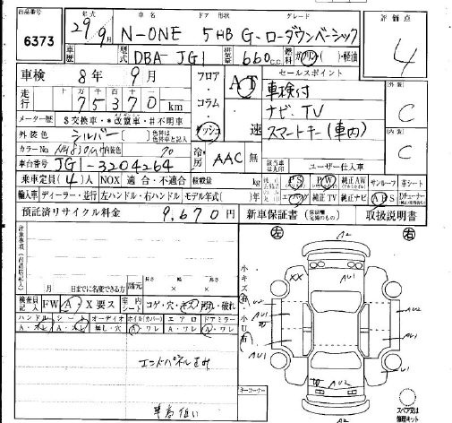 HONDA N-ONE