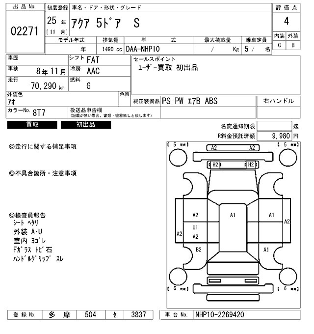 TOYOTA AQUA