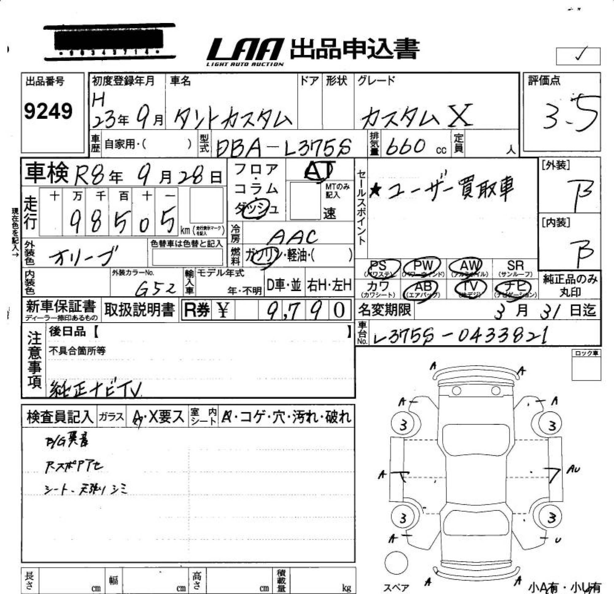 DAIHATSU TANTO
