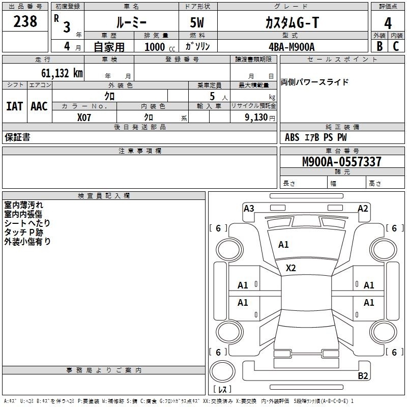 TOYOTA ROOMY