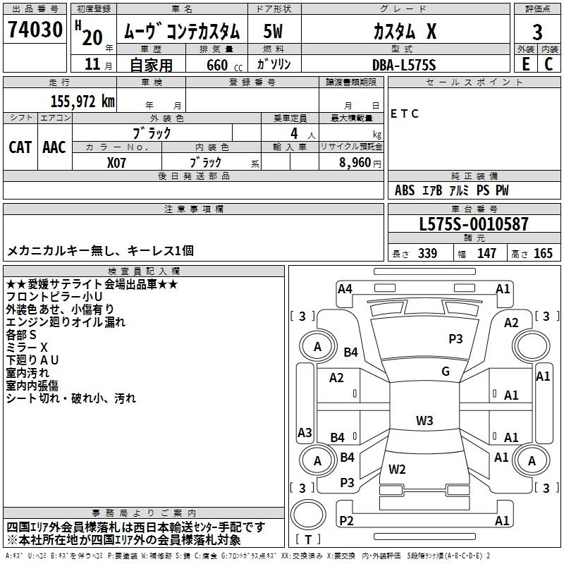 DAIHATSU MOVE CONTE